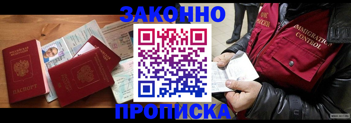 временная регистрация недорого в Краснокамске