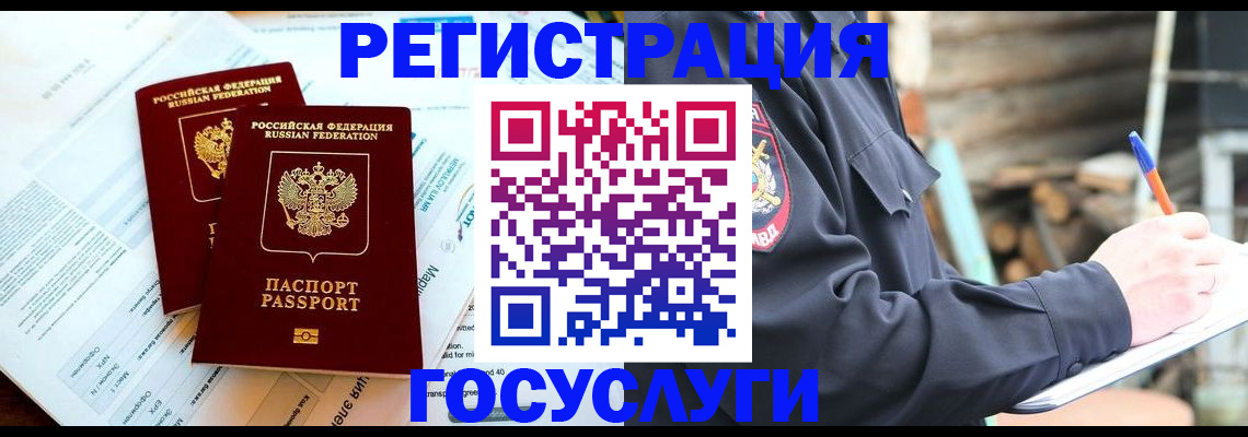 прописка иностранных граждан в Краснокамске